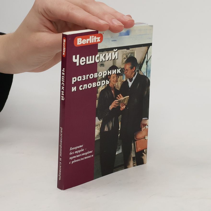 Autorenkollektiv Чешский разговорник и словарь. Cheshskiy razgovornik i slovar'