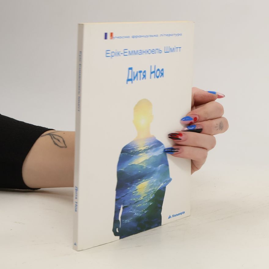 Eric Emmanuel Schmitt Дитя Ноя. Dytya Noya