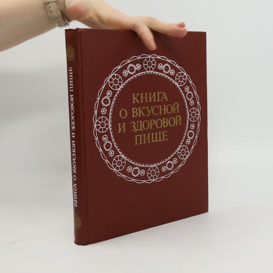 Kolektiv autorů Книга о вкусной и здоровой пище