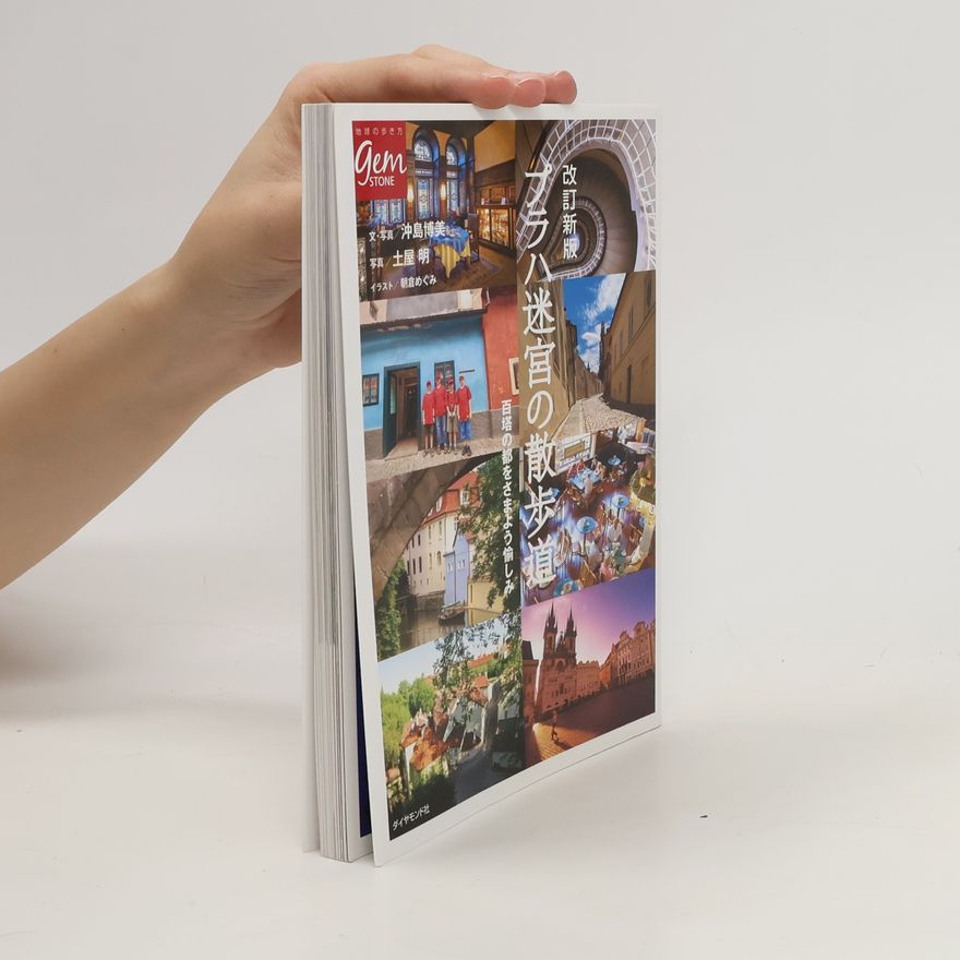 Collectif d'auteurs プラハ迷宮の散歩道 百 場の都をさまよう倍しみ