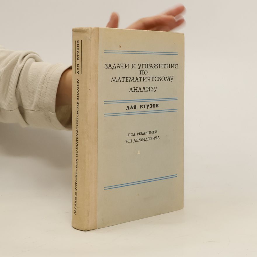 B. P. Demidovich Задачи и упражнения по математическому анализу для втузов. Zadachi i uprazhneniya po matematicheskomu analizu dlya vtuzov