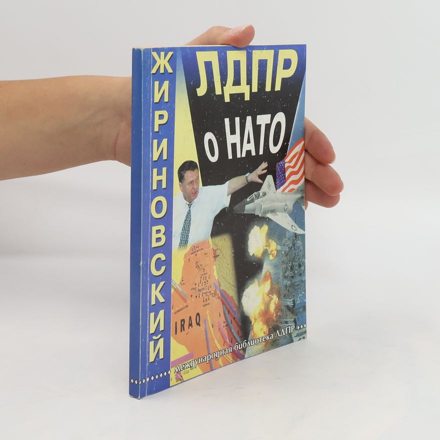 В. Жириновский ЛДПР О НАТО Жириновский. LDPR O NATO Zhirinovskiy