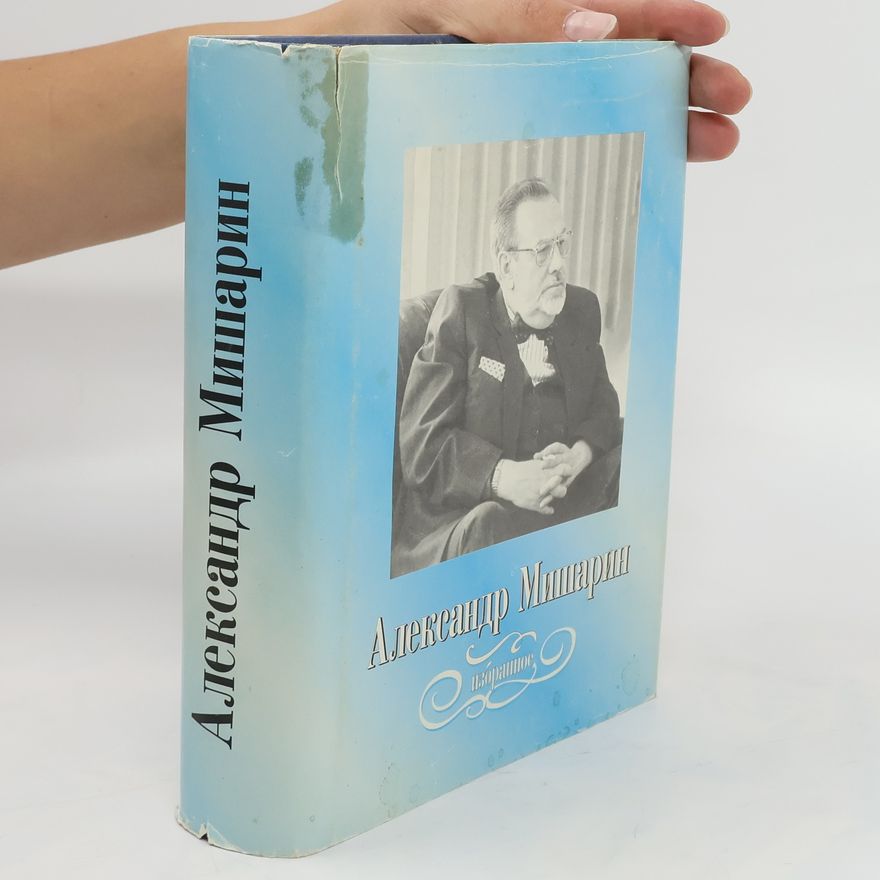 AA.VV. Александр Машария. Aleksandr Mashariya
