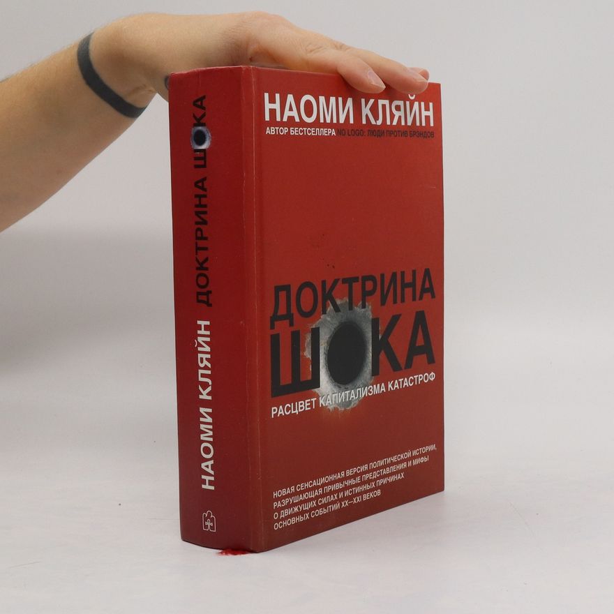 Naomi Klein Доктрина шока. Doktrina shoka