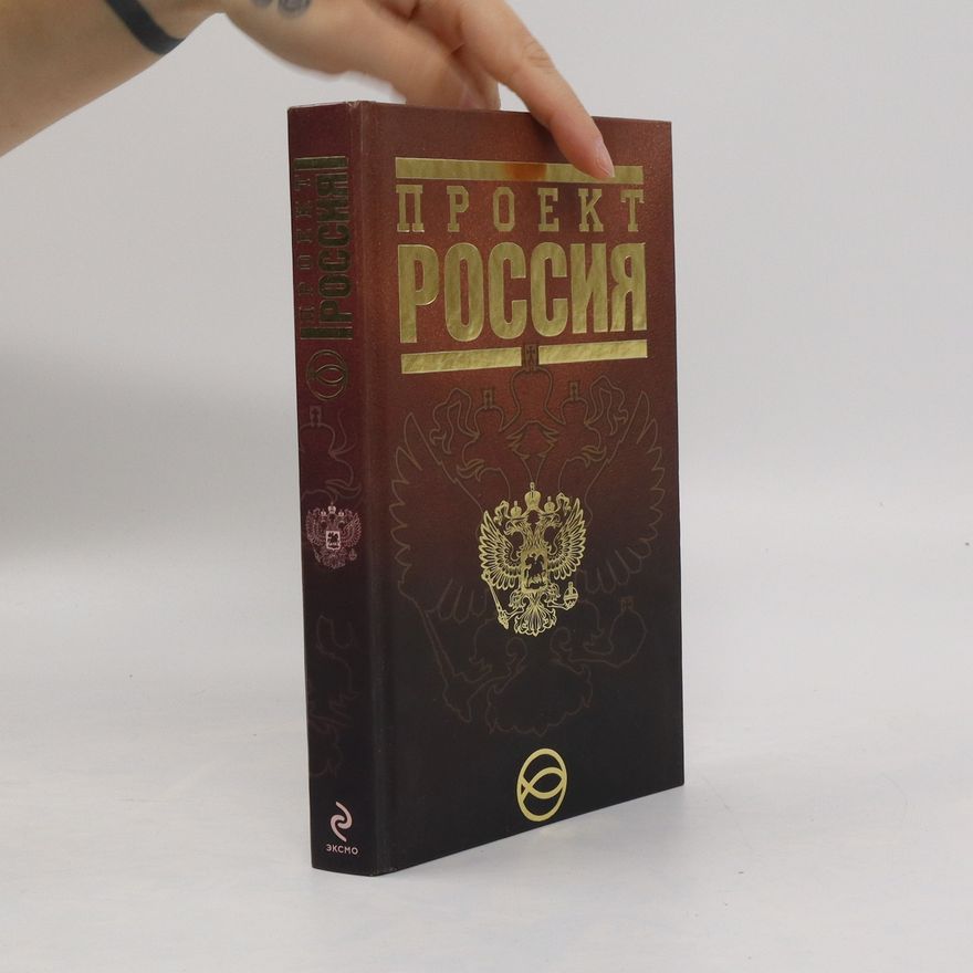 Kolektiv autorů Проект Россия. Proyekt Rossiya