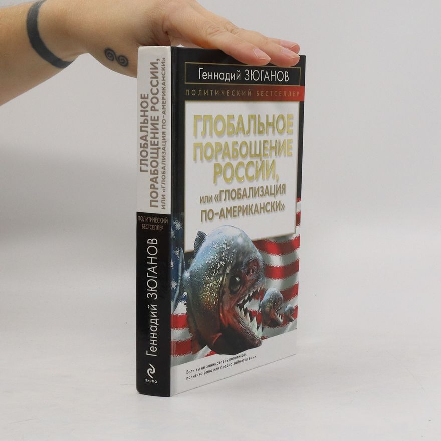 G. A. Zi︠u︡ganov Глобальное порабощение России, или, Глобализация "по-американски". Global'noye poraboshcheniye Rossii, ili, Globalizatsiya "po-amerikanski"
