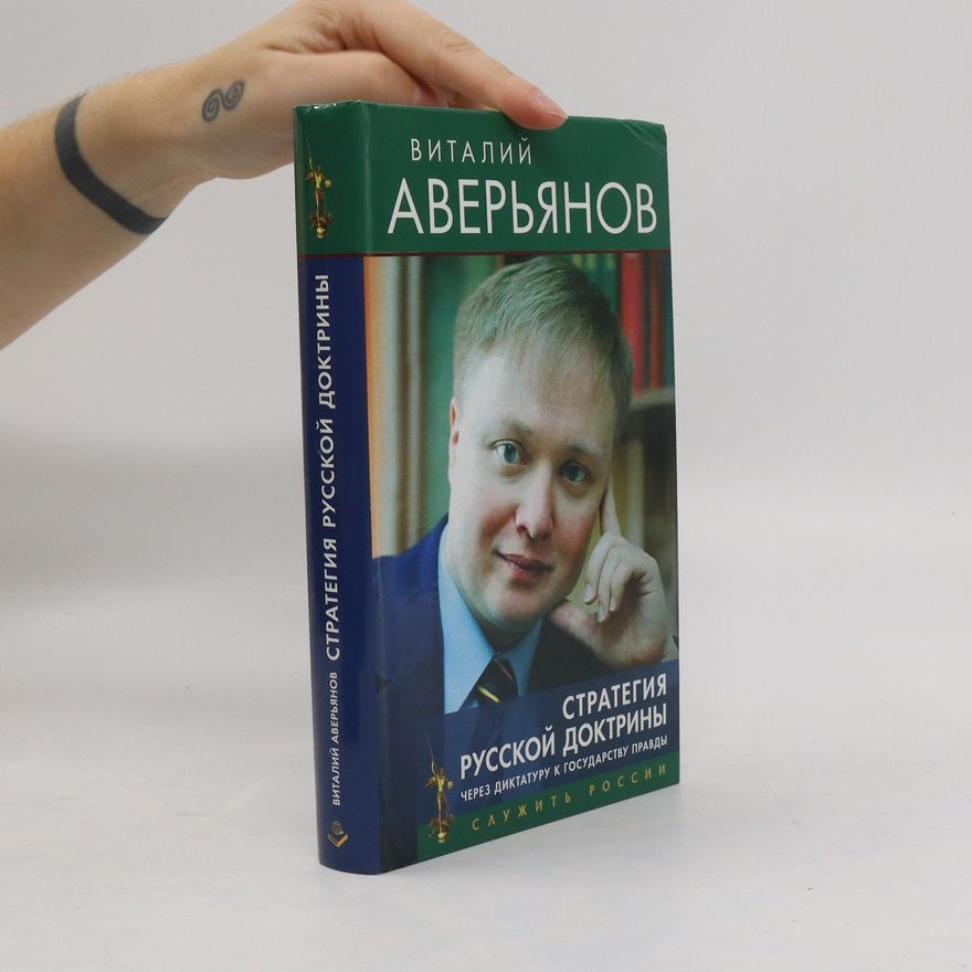 Vitalij Averjanov Стратегия русской доктрины. Strategiya russkoy doktriny
