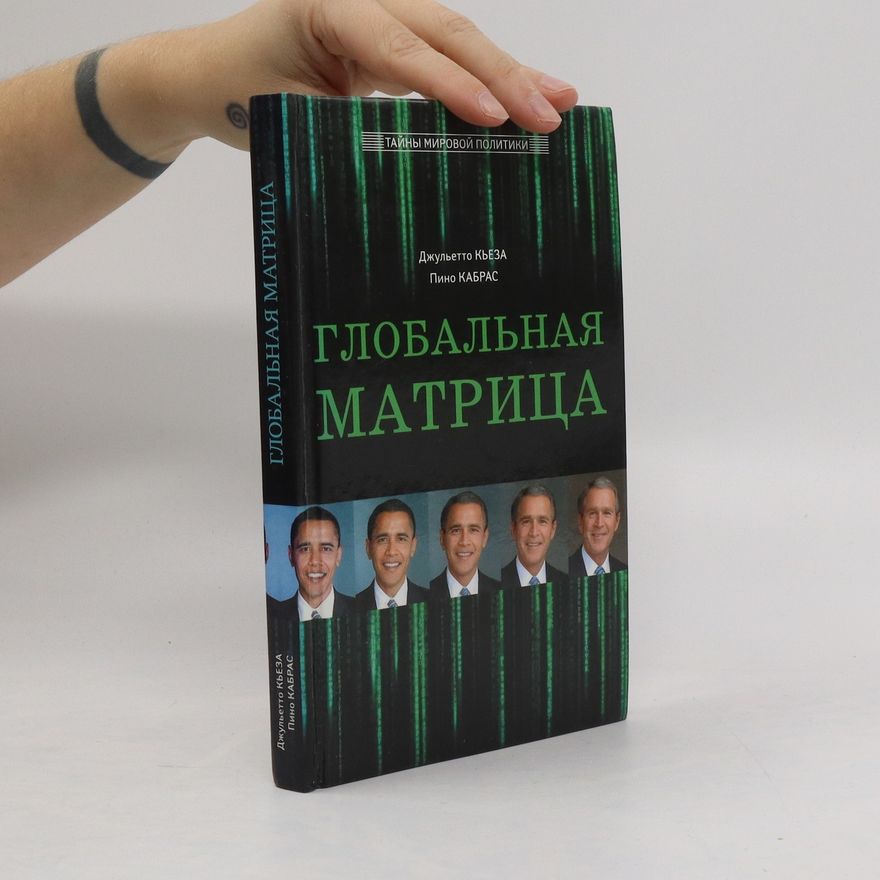 Pino Cabras Глобальная матрица. Global'naya matritsa