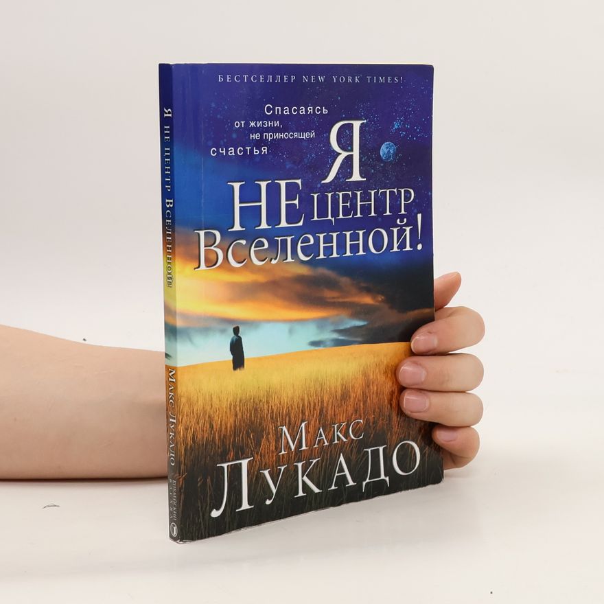 Max Lucado It's Not About Me