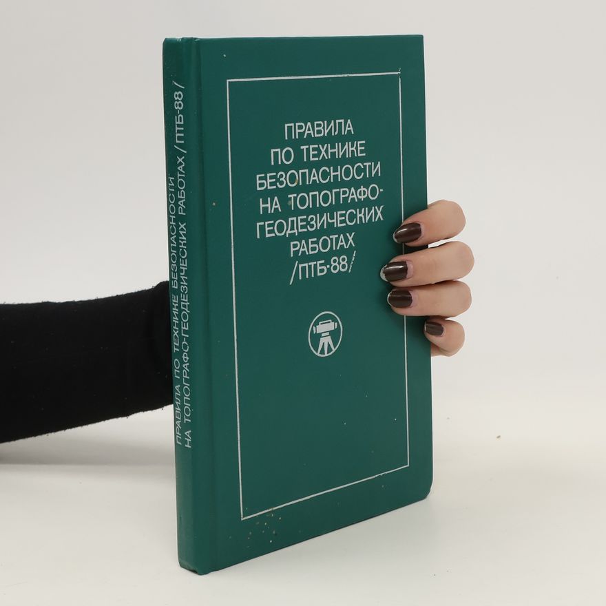 Various authors Правила по технике безопасности на типопографо-геодезических работах. Pravila po tekhnike bezopasnosti na tipopografo-geodezicheskikh rabotakh
