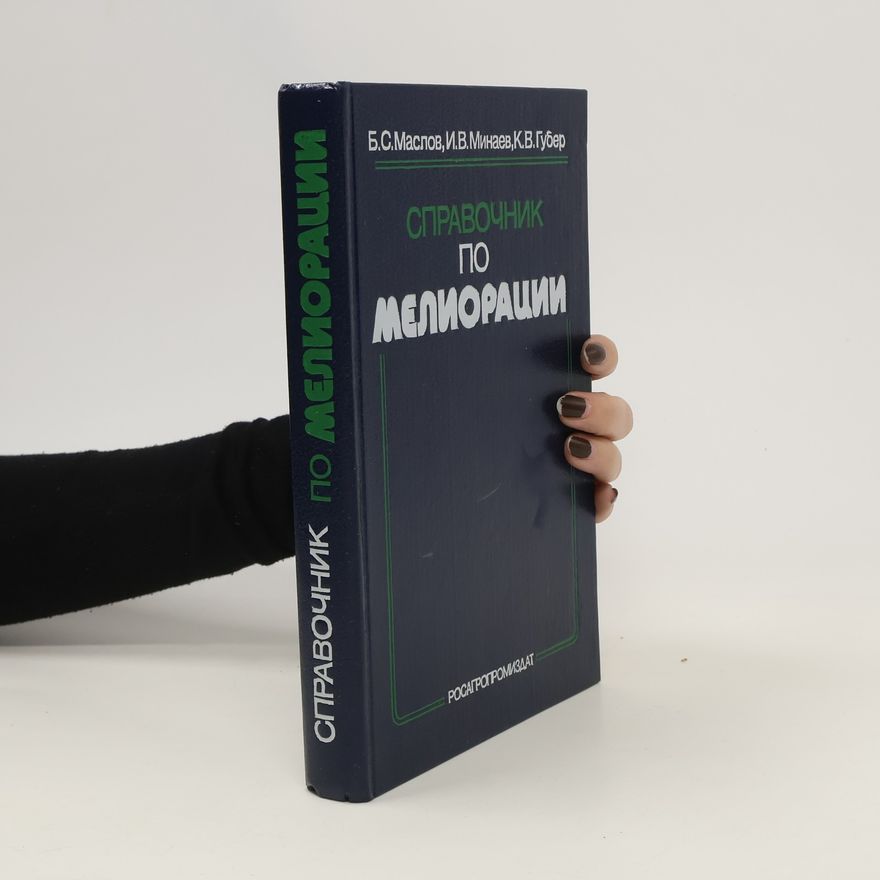 Kolektiv autorů Cправочник по мелиорации. Cpravochnik po melioratsii