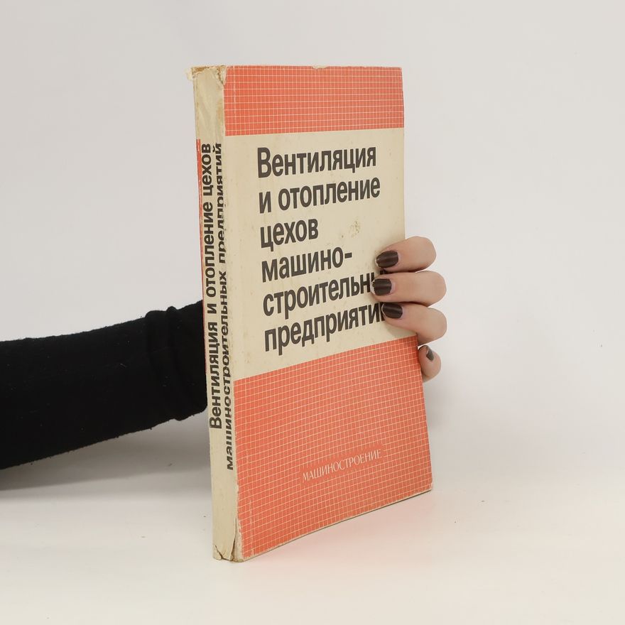 Various authors Bентиляция и отопление цехов машиностроитель. Bentiljacija i otoplenie cekhov mashinostroitelnykh predprijatijaных предприятия.