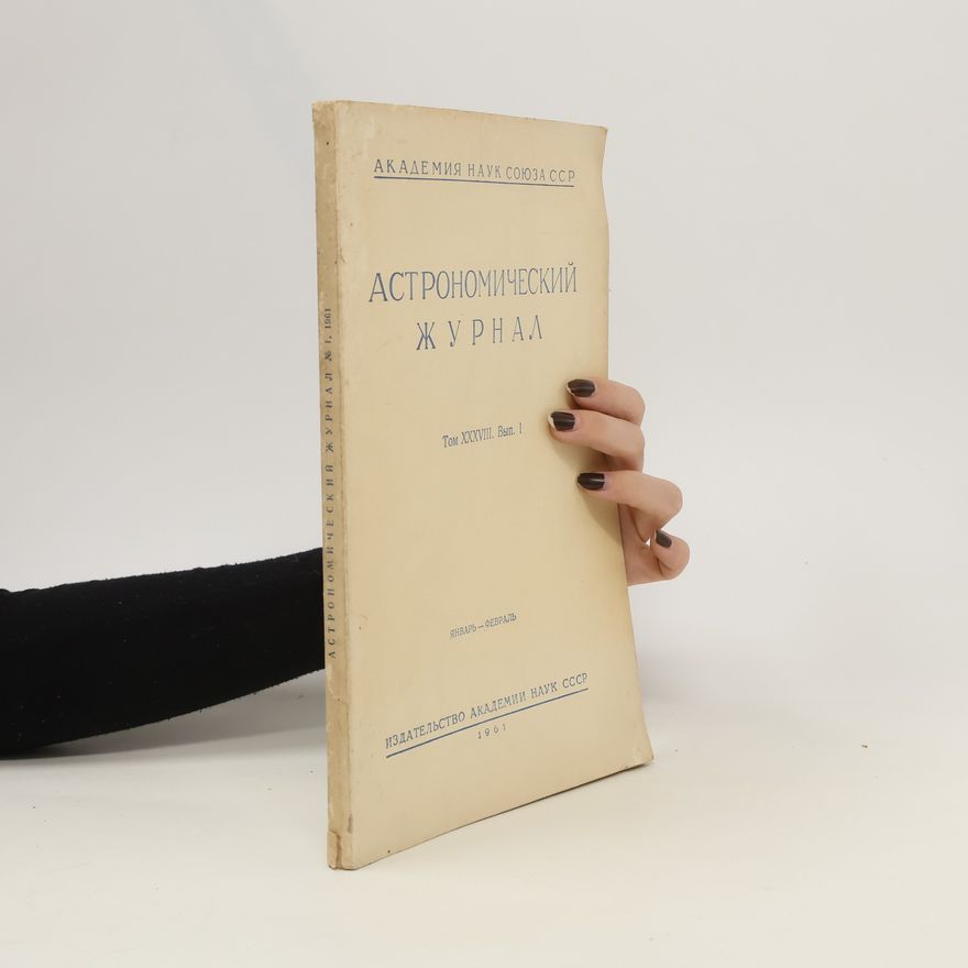 Collectif d'auteurs Астрономический журнал 1/1961
