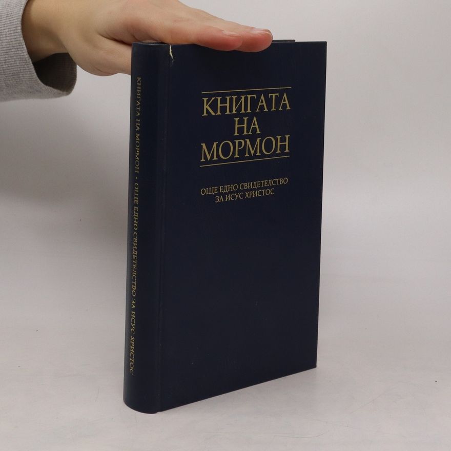 Autorenkollektiv Книгата на Мормон. Още едно свидетелство за Исус Христос. Knigata na Mormon. Oshte edno svidetelstvo za Isus Khristos