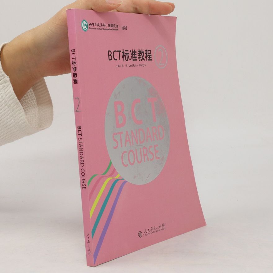 Autorenkollektiv BCT标准教程2. BCT Standard Course 2