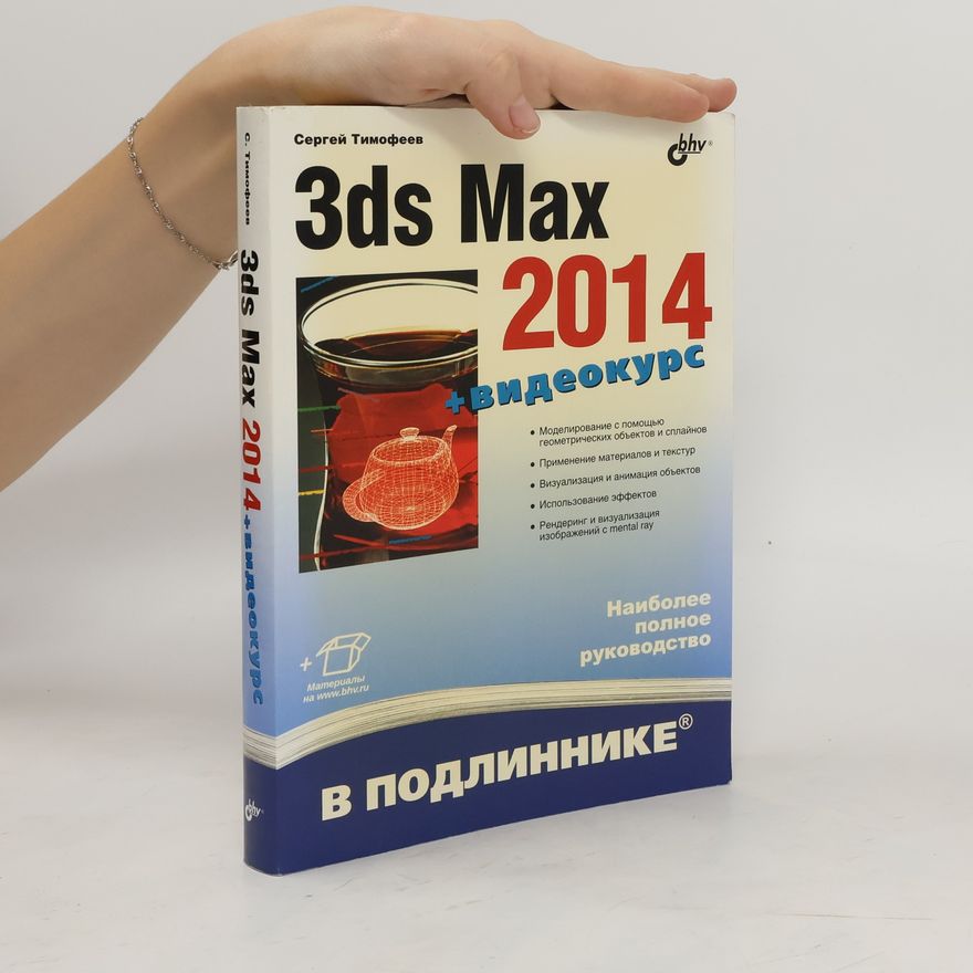 Sergej Michajlovič Timofeev 3ds Max 2014