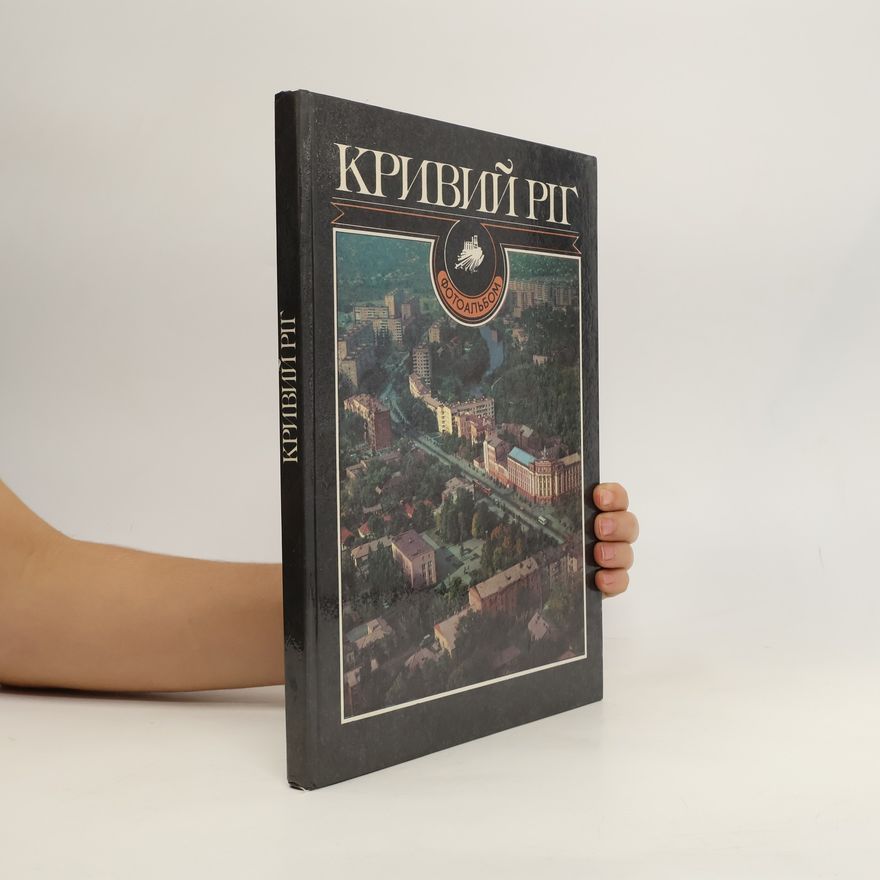 Autores varios Кривий Ріг. Kryvyy Rih