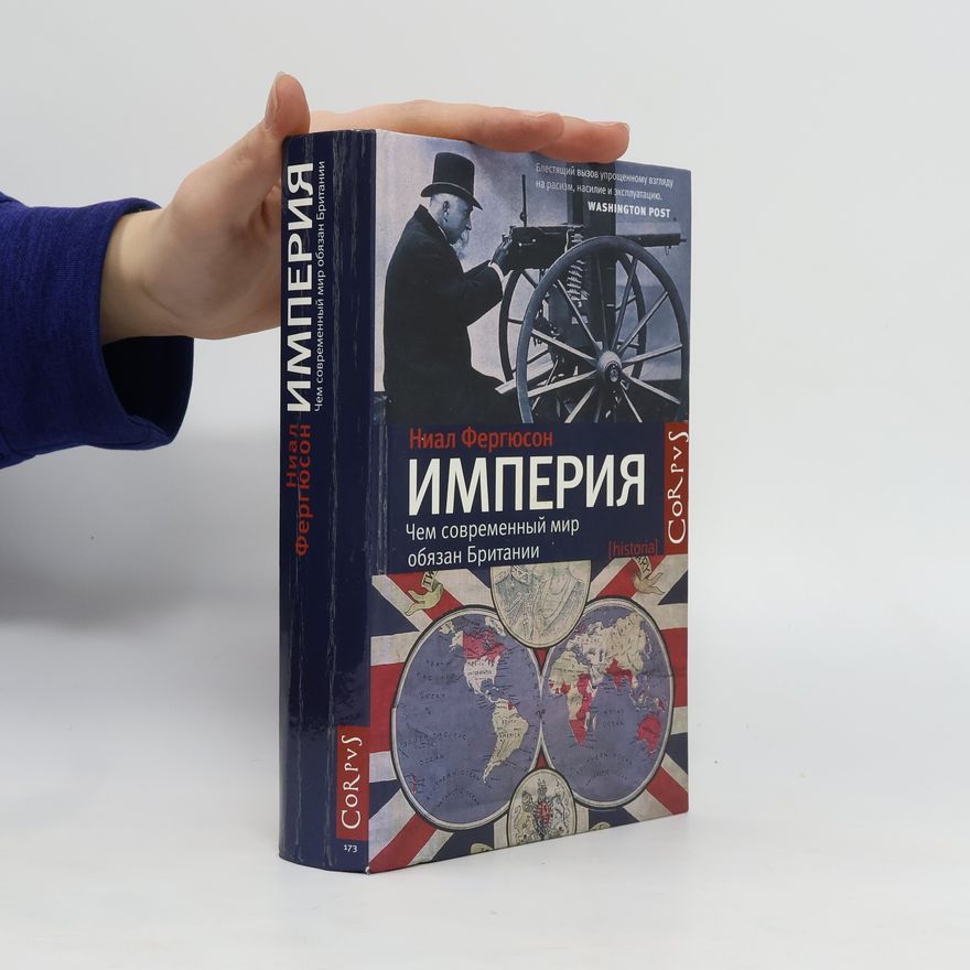 Niall Ferguson Империя. Чем современный мир обязан Британии. Imperiya. Chem sovremennyy mir obyazan Britanii