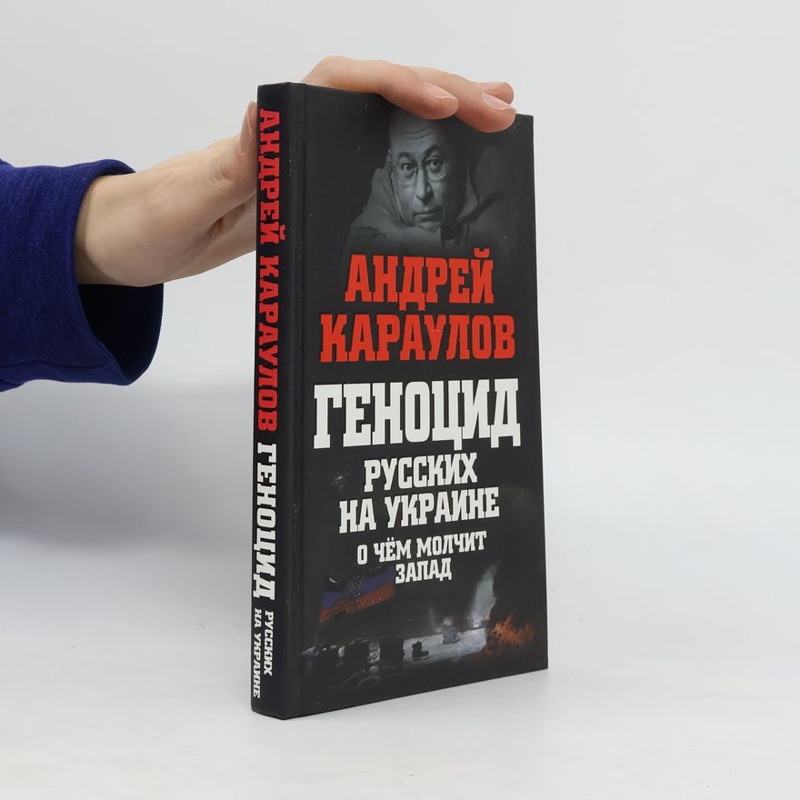 Andrej Karaulov Геноцид русских на Украине. О чем молчит Запад. Genotsid russkikh na Ukraine. O chem molchit Zapad