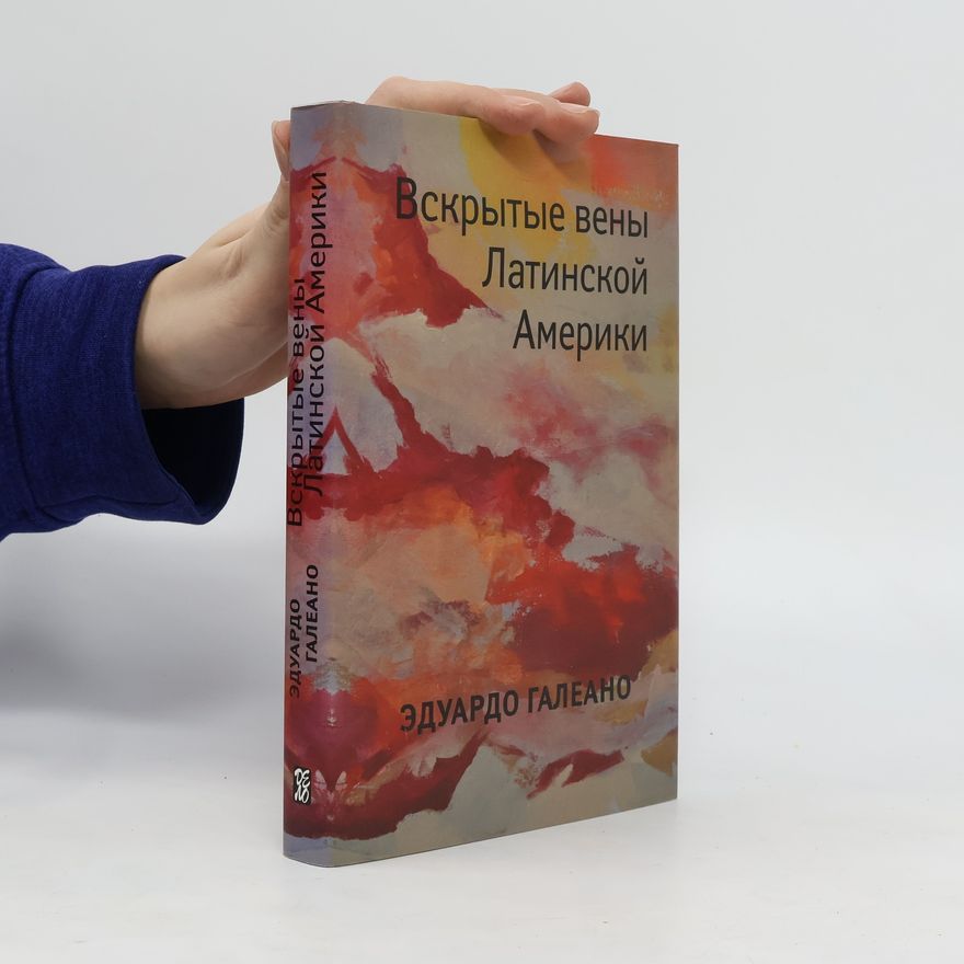 Eduardo Galeano Вскрытые вены Латинской Америки. Vskrytyye veny Latinskoy Ameriki