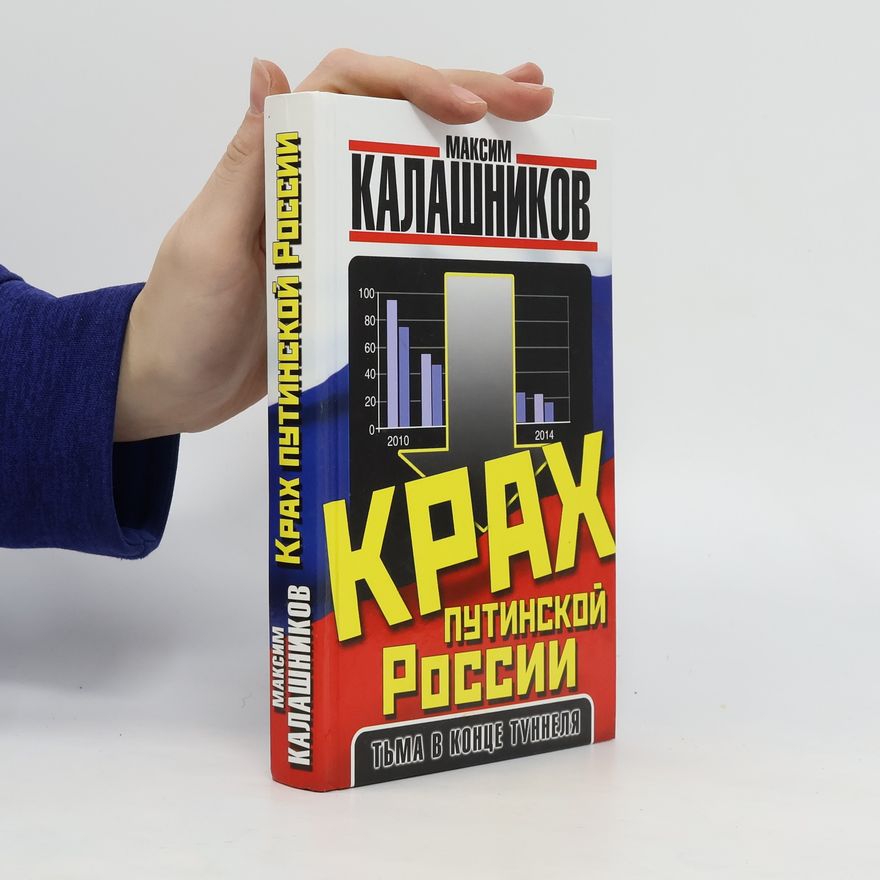 Maksim Imperiyen Kalashnikov Крах Путинской России. Krakh Putinskoy Rossii