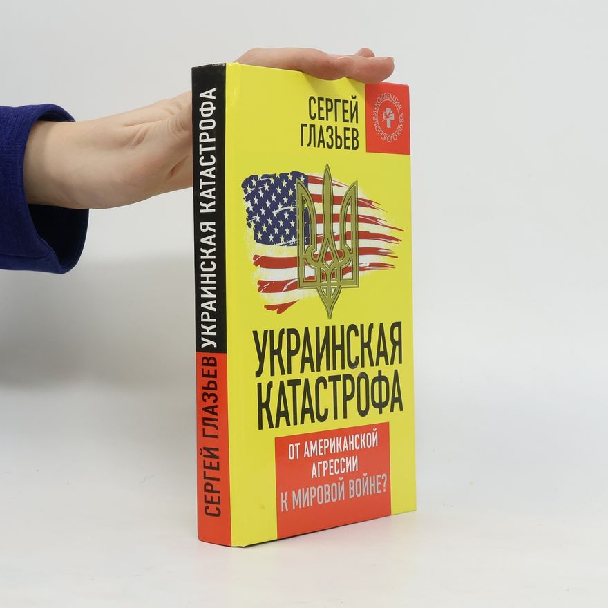 Sergej Jurjevič Glazjev Украинская катастрофа. Ukrainskaya katastrofa