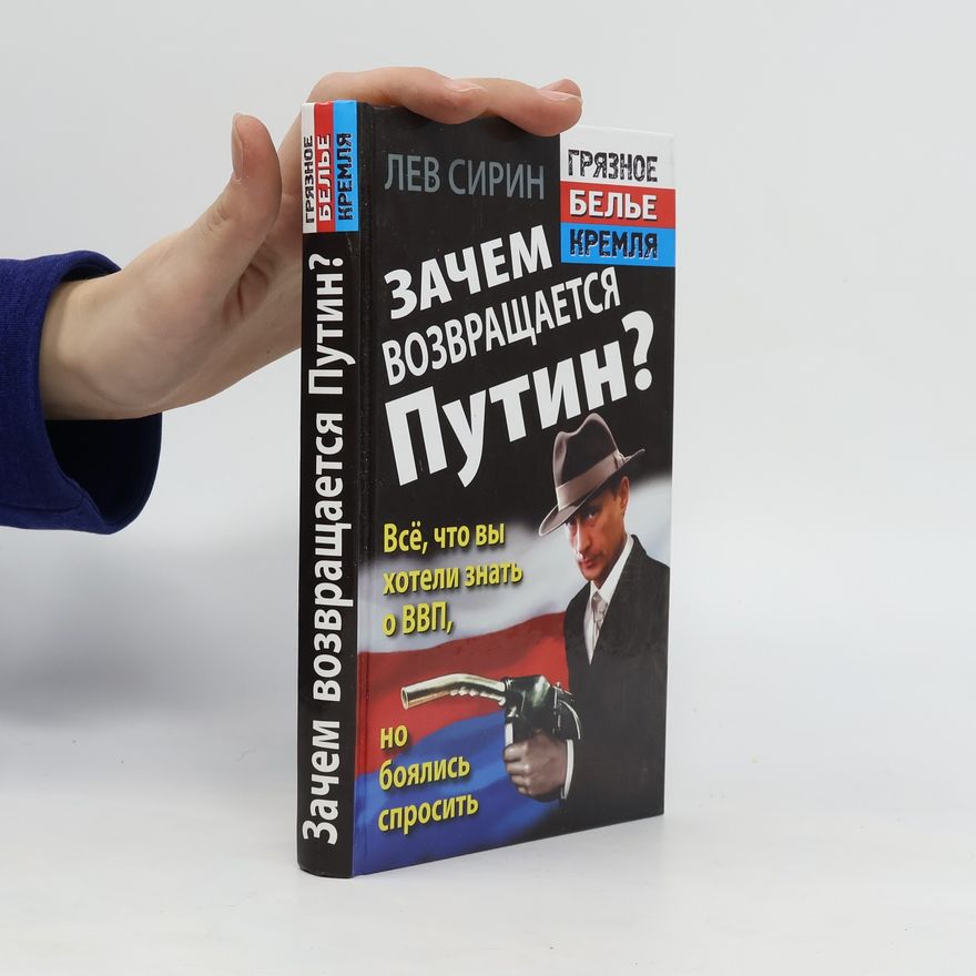 Lev Sirin Зачем возвращается Путин? Zachem vozvrashchayetsya Putin?