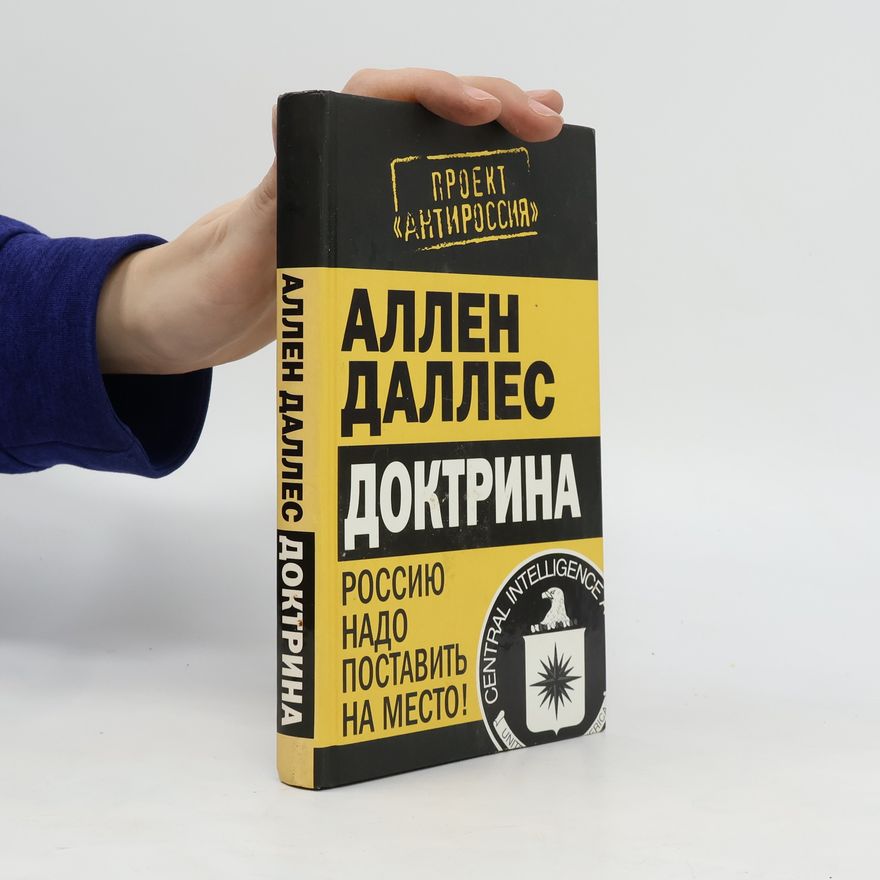 Kolektiv autorů Доктрина. Россию надо поставить на место!