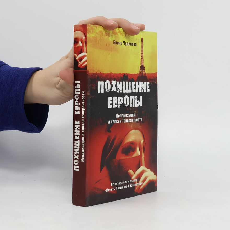 Elena Čudinova Похищение Европы. Исламизация и капкан толерантности. Pokhishcheniye Yevropy. Islamizatsiya i kapkan tolerantnosti