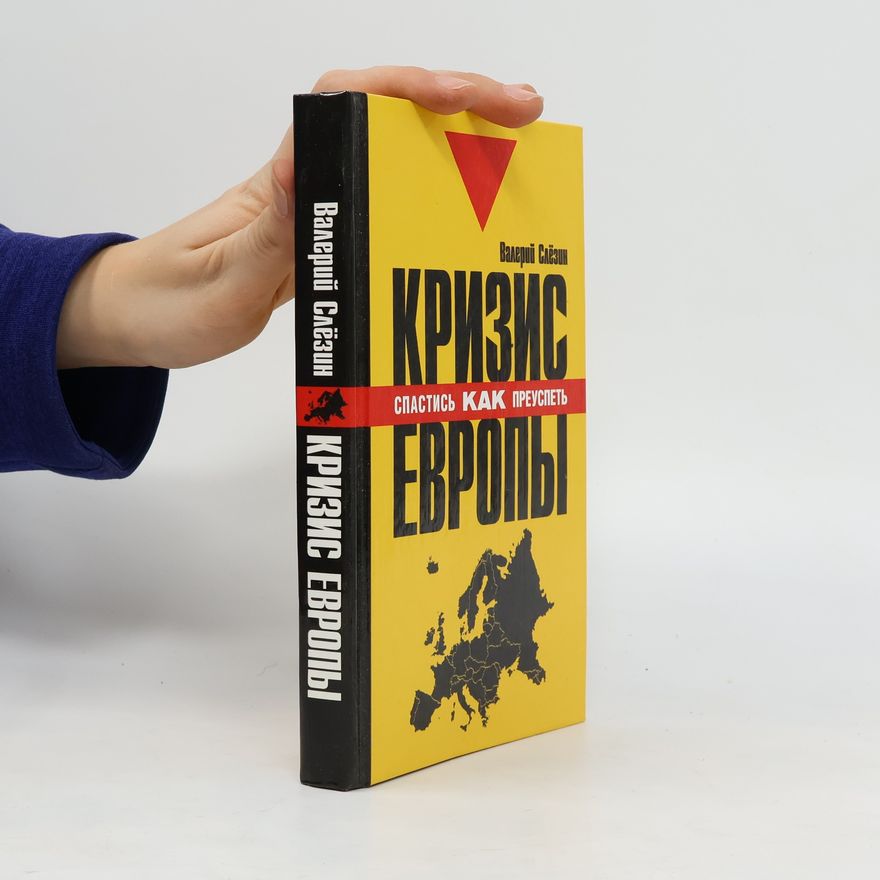 Valeriy Slezin Кризис Европы. Как спастись, как преуспеть. Krizis Yevropy. Kak spastis', kak preuspet'