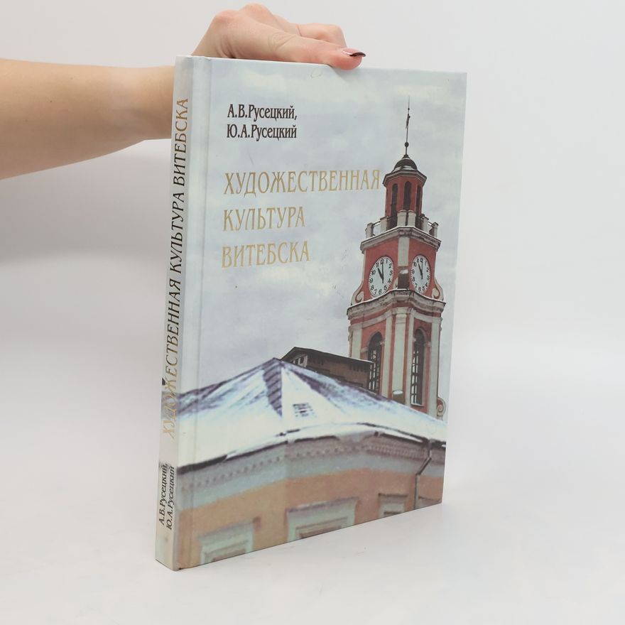Jurij Ruseckij Художественная Культура Витебска. Khudozhestvennaya Kul'tura Vitebska
