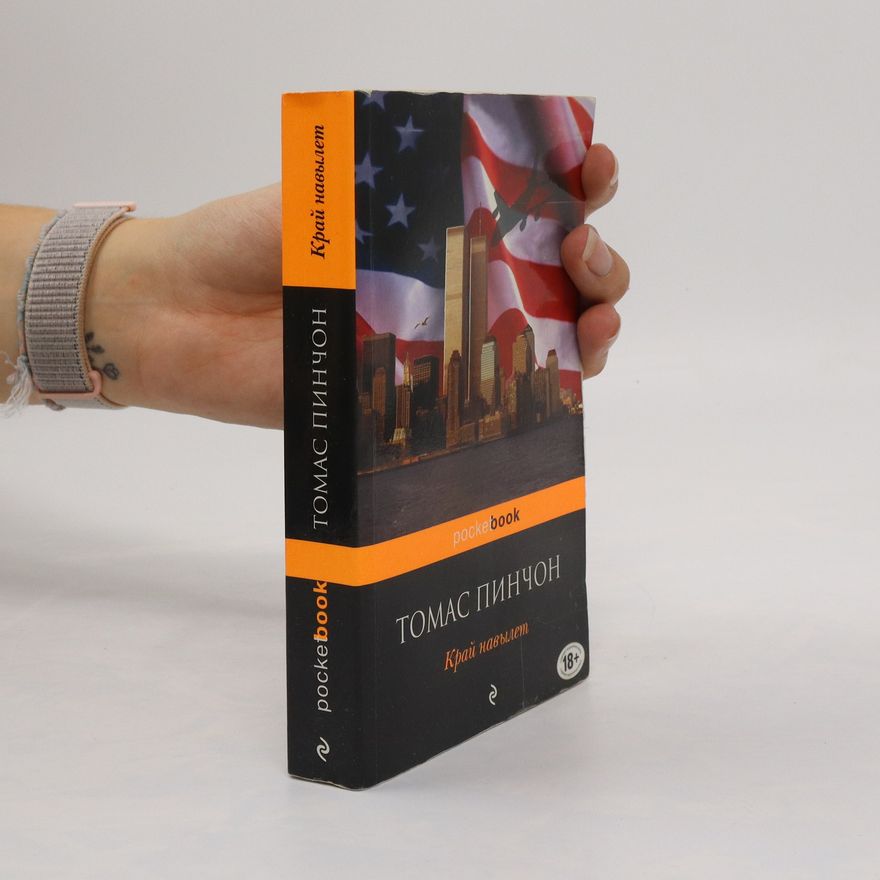 Thomas Pynchon Край навылет. Kray navylet