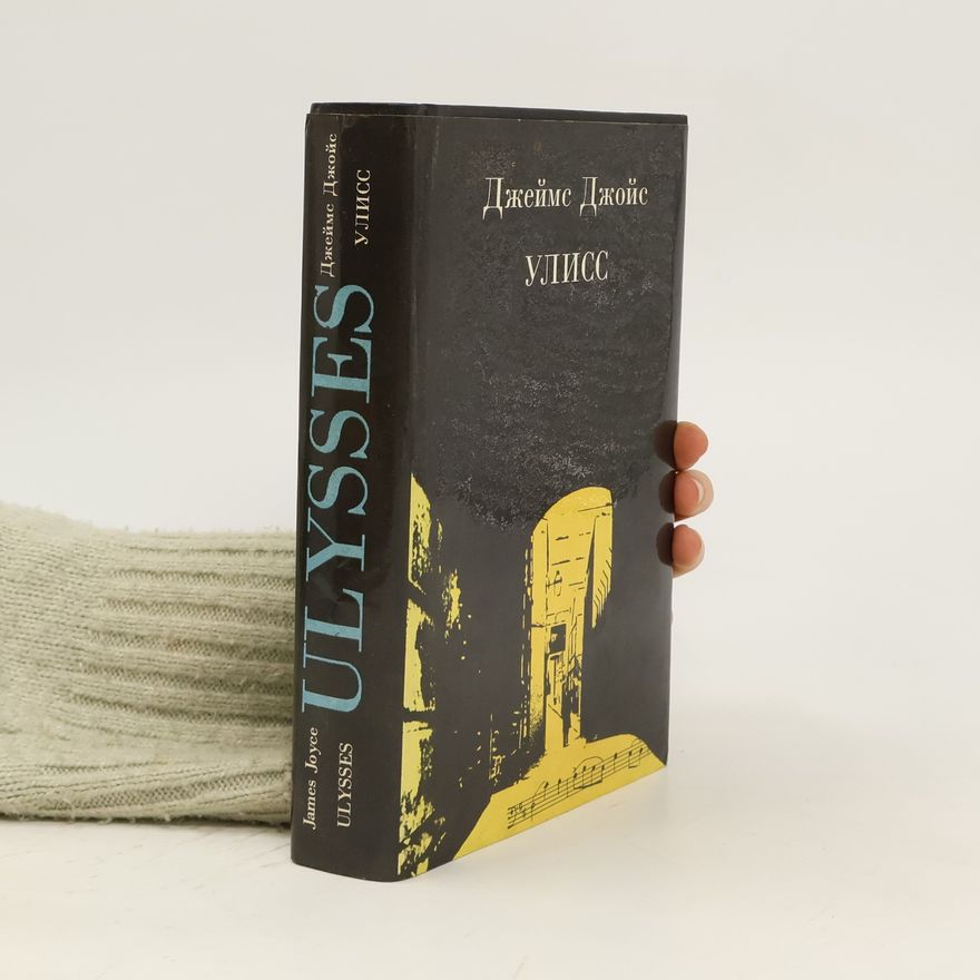 James Joyce Ули́сс. Ulíss