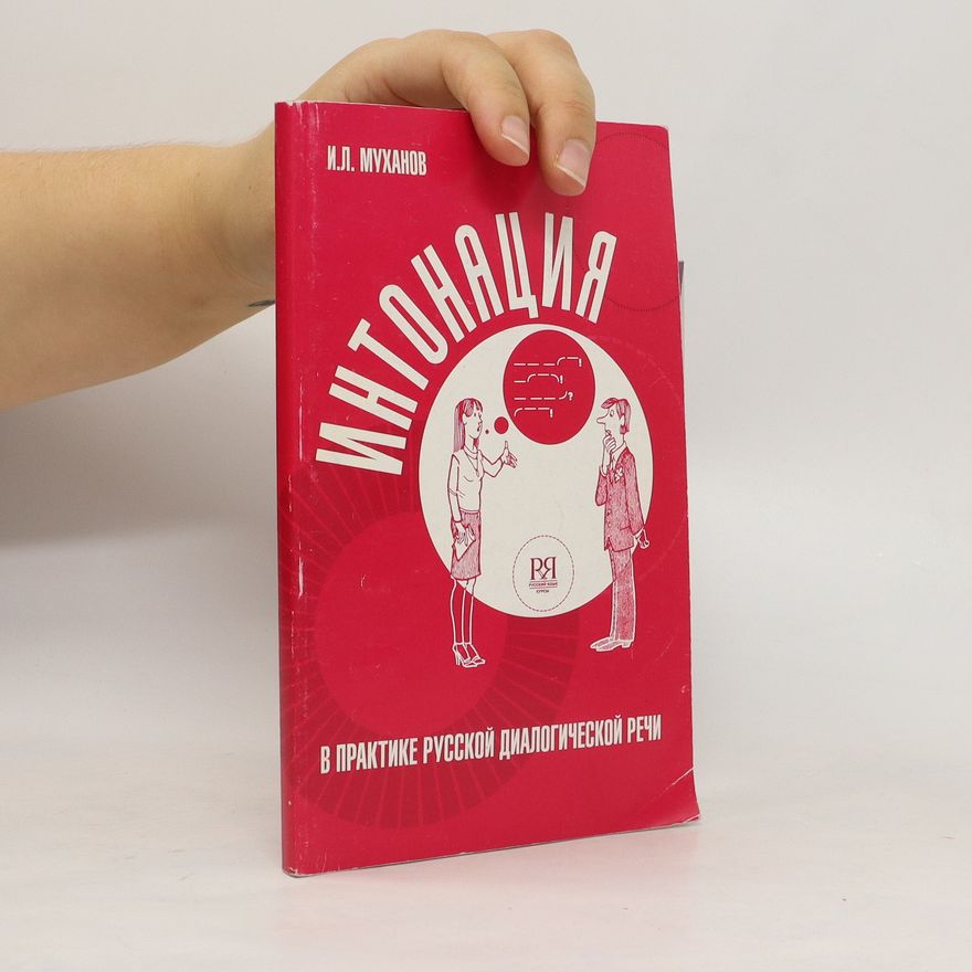 И. Л Муханов Интонация в практике русской диалогической речи. Intonatsiya v praktike russkoy dialogicheskoy rechi