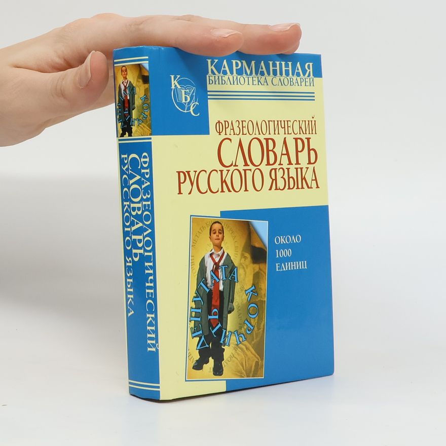 Autorenkollektiv Фразеологический словарь русского языка. Frazeologicheskiy slovar' russkogo yazyka
