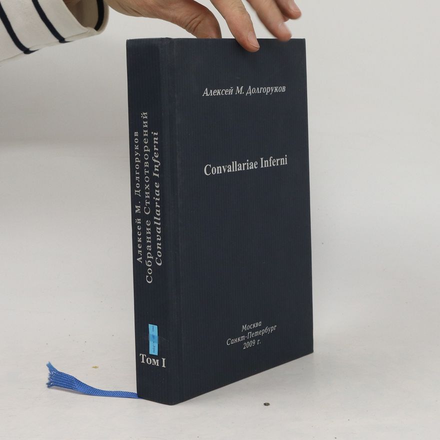 Aleksej M. Dolgorukov Convallariae Inferni в трёх книгах.Том I. Convallariae Inferni v trjoch knigach. Tom I