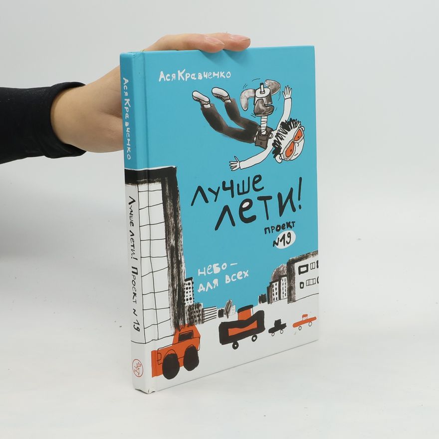 Asja Kravchenko Luchshe leti!