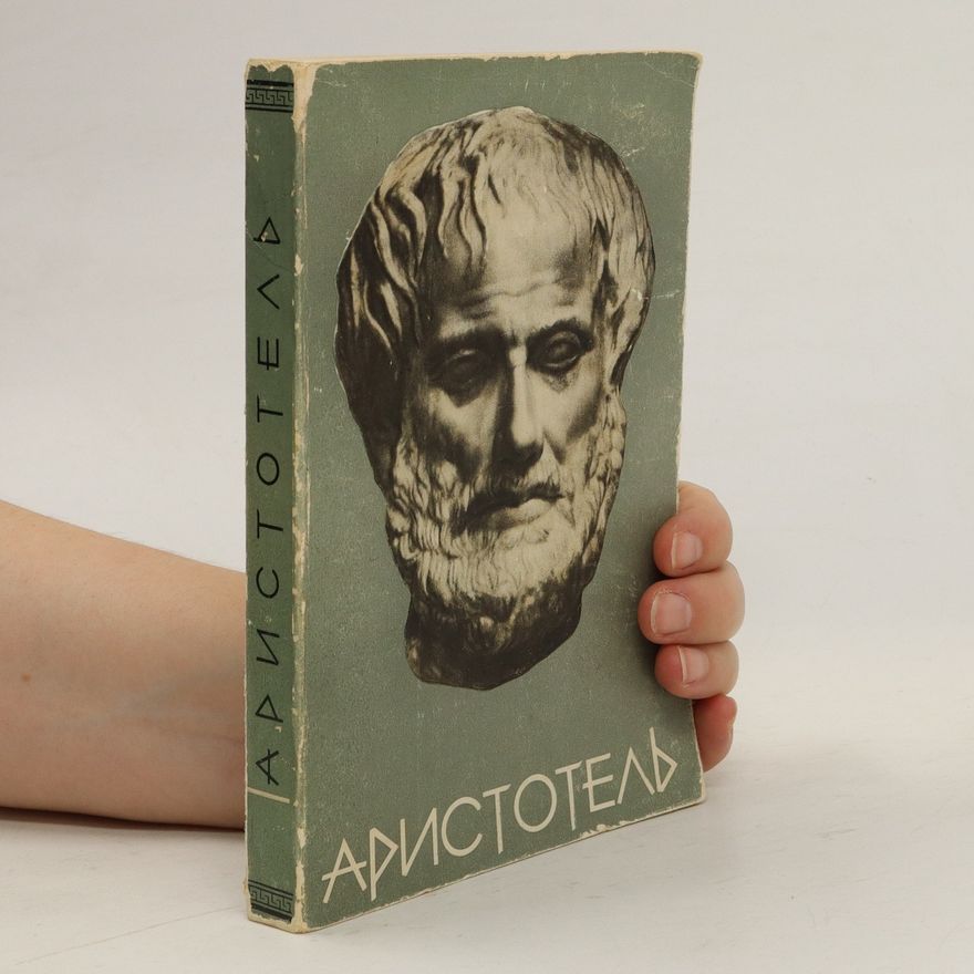 Vasilij Pavlovič Zubov Аристотель. Aristotel