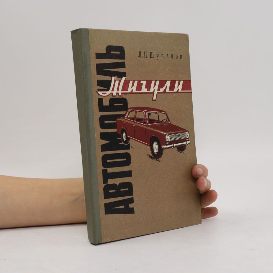 Lev Petrovič Šuvalna Автомобиль Жигули. Avtomobil' Zhiguli