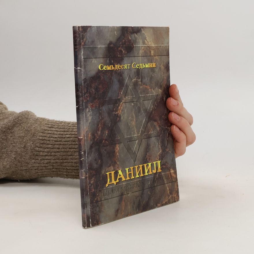 William Marrion Branham Семьдесят Седьмин Даниила. Sem'desyat Sed'min Daniila