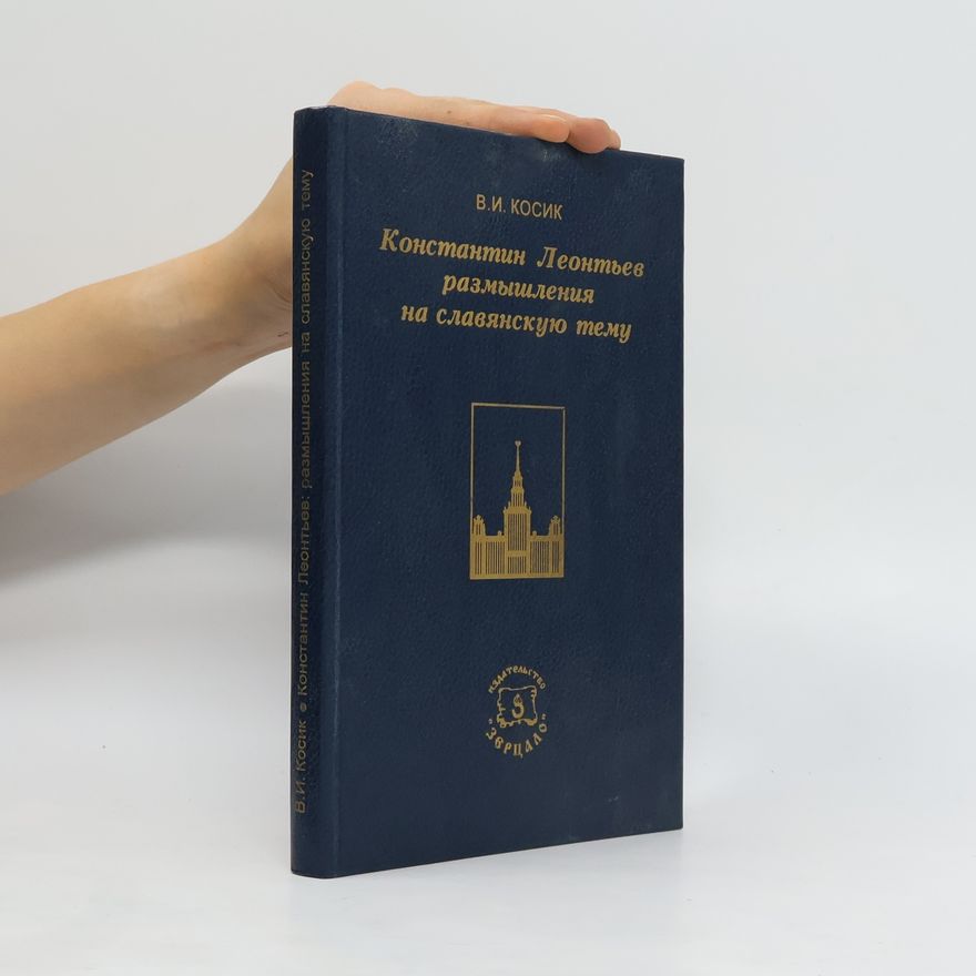 Viktor Kosik Константин Леонтьев размышления на славянскую тему. Konstantin Leont'yev razmyshleniya na slavyanskuyu temu