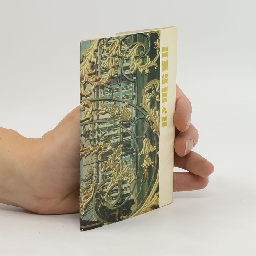 Autores varios Пушкин. Pushkin