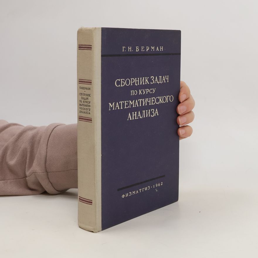 Georgij Nikolajevič Berman Сборник задач по курсу математического анализа. Sbornik zadach po kursu matematicheskogo analiza