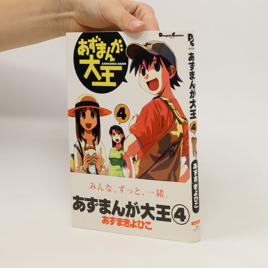 Collectif d'auteurs あずまんが大王 4. Azumangadaiō 4
