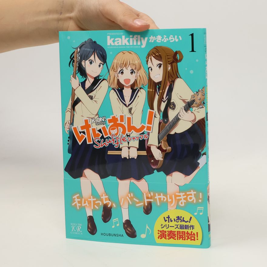 Autorenkollektiv けいおん! K-ON! Shuffle 1