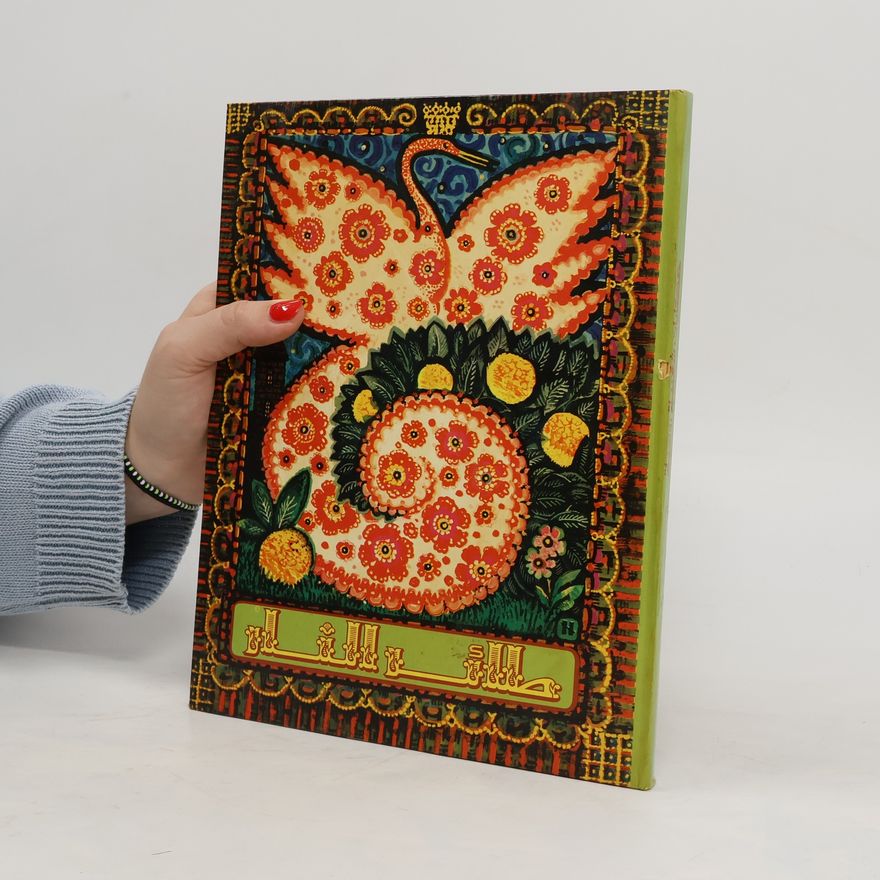 Autorenkollektiv طائر النار. Tayir alnaar