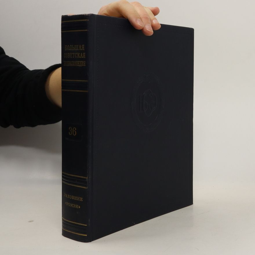 Boris Vvedensky Большая Советская Энциклопедия 36