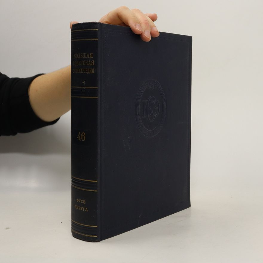 Boris Vvedensky Большая Советская Энциклопедия. Bol'shaya Sovetskaya Entsiklopediya 46