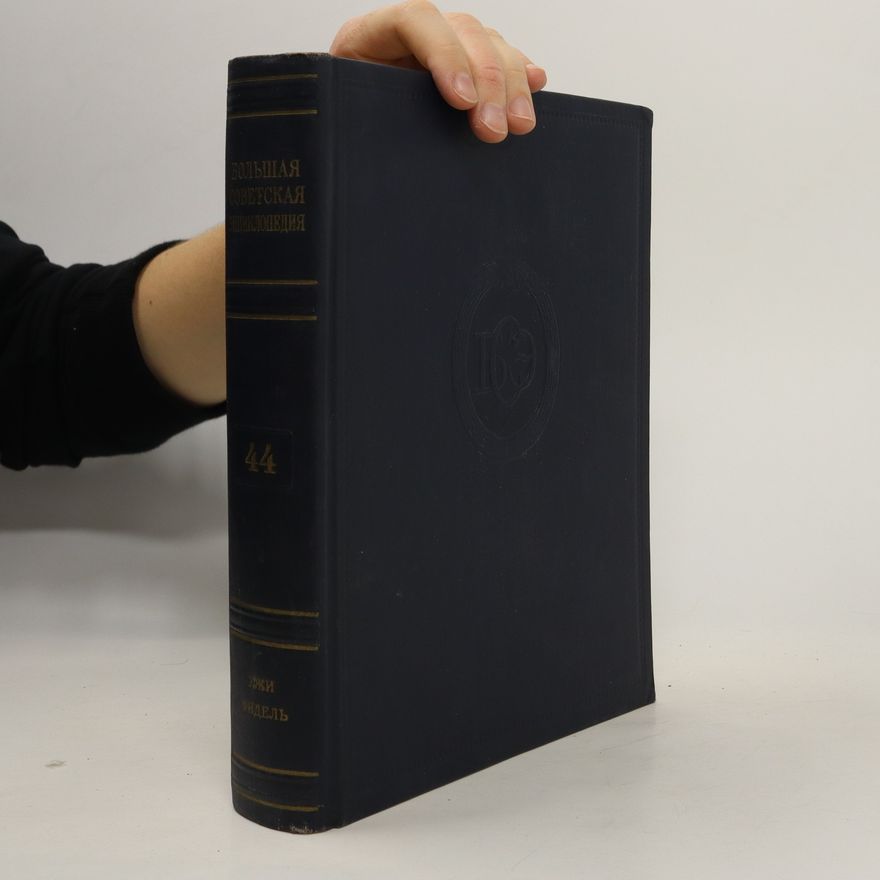 Boris Vvedensky Большая Советская Энциклопедия 44