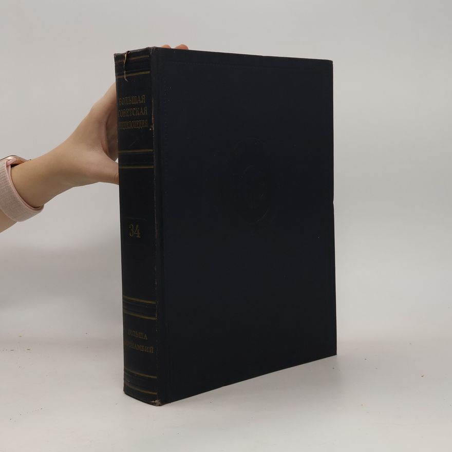 Boris Vvedensky Большая Советская Энциклопедия 34